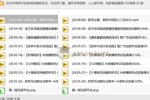 2026年即梦AI拉新项目最新玩法，零门槛上手，操作简单，每单佣金最高13元