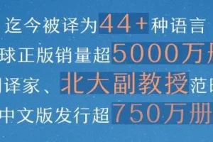 马尔克斯《百年孤独》有声书全67集 王明军演播