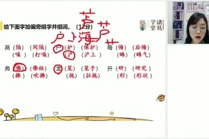 统编版小学三年级语文下册春季同步课程·全单元精讲+测试资料包