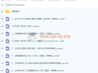2024初三中考语文 何铮铮秋季班（上）课程精讲