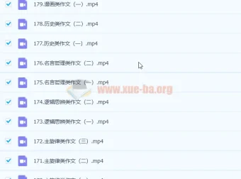 2023闫凯高考语文一轮复习全程规划课180讲视频精讲