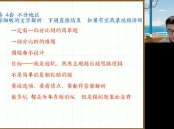 2024高考政治冲刺必备：朱法垚押题班精讲资料合集