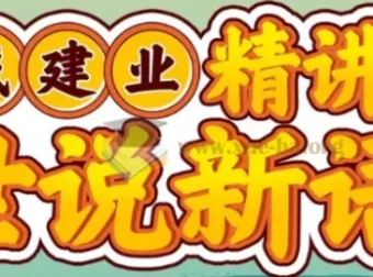 戴建业精讲《世说新语》：魏晋名士风流与处世智慧