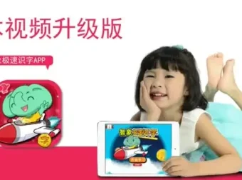 智象识字46集：轻松教会孩子89个常用汉字