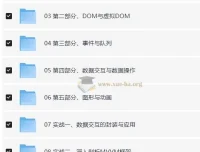 原生的力量——原生JavaScript开发高级课程（附源码课件）