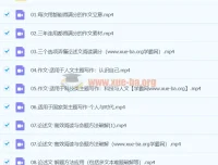 2024高考语文二轮复习：杨洋寒假班系统课程