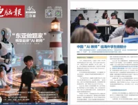 《电脑报》2025年第46期高清电子版