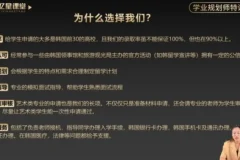 梁老师10堂学业规划课：硕博留学与高端就业实战指南