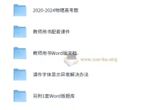 2026版决胜高考一轮复习：物理全套备考资料