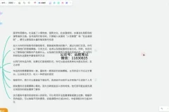 抖音冷门国学变现副业项目：零门槛快速涨粉流量攻略