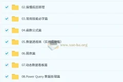 Excel全方位技能课：从基础操作到AI实战应用