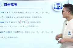 2021高考数学秒杀技巧50讲+专家课（讲义+视频合集）