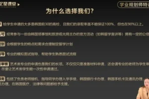 梁老师10堂学业规划课：硕博留学与高端就业实战指南