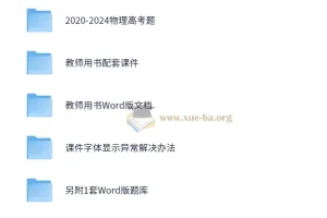 2026版决胜高考一轮复习：物理全套备考资料