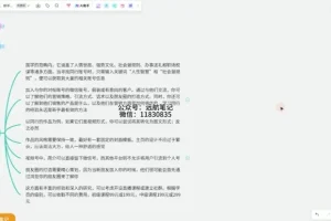 抖音冷门国学变现副业项目：零门槛快速涨粉流量攻略