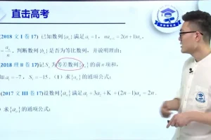 2021高考数学秒杀技巧50讲+专家课（讲义+视频合集）
