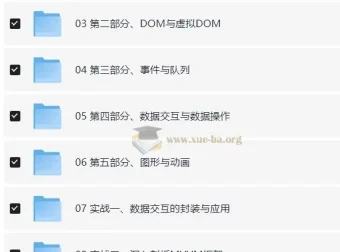 原生的力量——原生JavaScript开发高级课程（附源码课件）