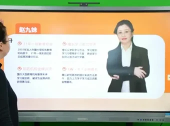 全科高手2天速成直播课：高效学习方法与6小时名师实战指导