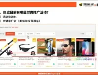 Shopee跨境电商运营实操指南：从入门到优选卖家全流程解析