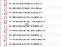 理想树《高考必刷卷·2026临考冲刺卷》全九科合集