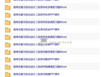 2026高考优化设计二轮复习全九科资料包（志鸿教育）