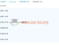日有所诵1-6年级（完结）小学语文经典诵读有声书合集