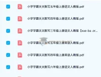 2024秋小学学霸天天默写（2-6年级人教版）语文英语同步练习