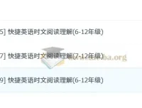 快捷英语时文阅读理解（6-12年级全学段）精选合集