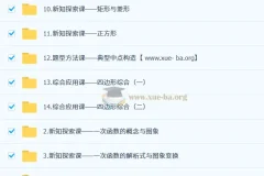 朱韬 初二数学数理思维培训班（秋下·全国版·S）系统课程
