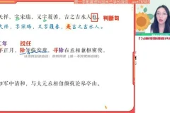 柳宁初二语文A+班2023秋季上精讲课程笔记与易错题解析