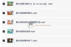 二年级语文暑假提升课程·张莹箐精讲（10讲视频合集）