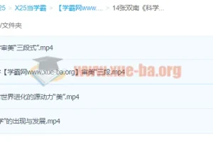 张双南《科学审美与宇宙观》：用美学视角重构科学认知