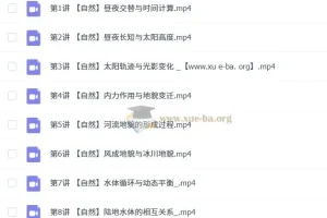 林潇2026高三高考地理一轮暑假班课程（持续更新）