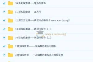 朱韬 初二数学数理思维培训班（秋下·全国版·S）系统课程