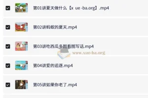 二年级语文暑假提升课程·张莹箐精讲（10讲视频合集）