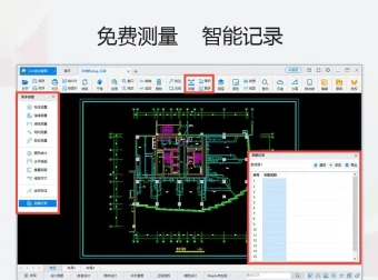 CAD迷你看图 v2024R3 官方免费版——轻量高效，专业看图编辑利器