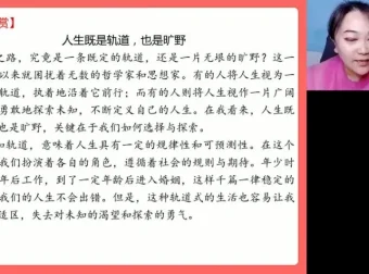 2024高三语文押题班：陈瑞春最新题型解析与考前冲刺