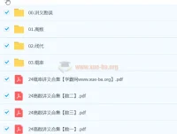 2024考研数学 夜雨解题方法班 高数线代概率全攻略
