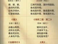 小学1-6年级必背古诗文129首，《一本》全收录
