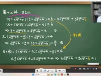 2023初中数学联赛暑假班14讲完整课程与作业讲解合集