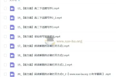 李辉 2026届高二英语春季班（2024-2025学年）课程精讲