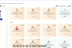 二次剪辑创业实战课：单账号日赚1000+运营攻略