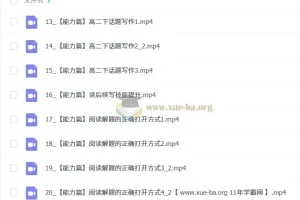 李辉 2026届高二英语春季班（2024-2025学年）课程精讲