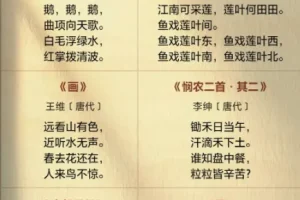 小学1-6年级必背古诗文129首，《一本》全收录