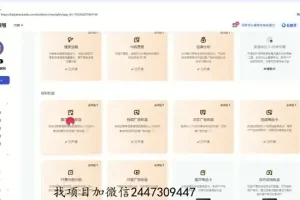 二次剪辑创业实战课：单账号日赚1000+运营攻略