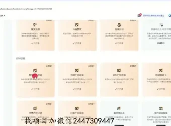 二次剪辑创业实战课：单账号日赚1000+运营攻略