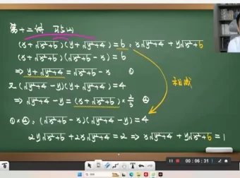 2023初中数学联赛暑假班14讲完整课程与作业讲解合集