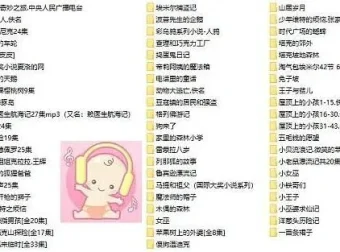 国际大奖小说系列合集60部：儿童有声读物经典宝库