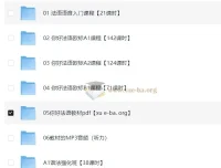 你好！法语欧标零基础到B1直通车系统课程