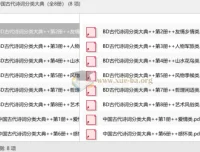 中国古代诗词分类大典（全8册）——主题式诗词宝库，按类检索经典名篇